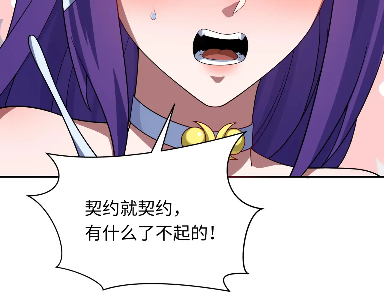 第287话 契约凝蝶！146