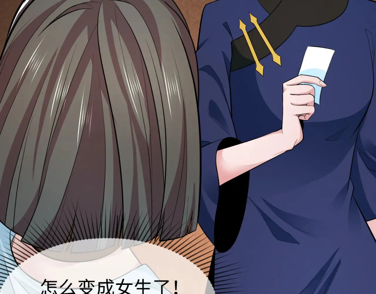 第290话 北原神秘少女！67