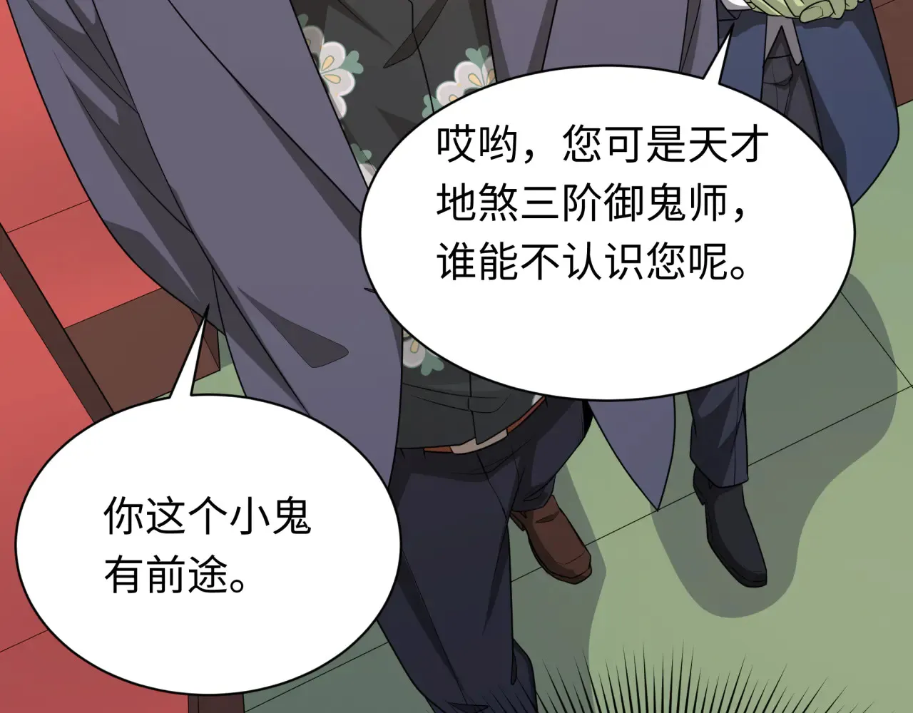 第289话 启程北原！77