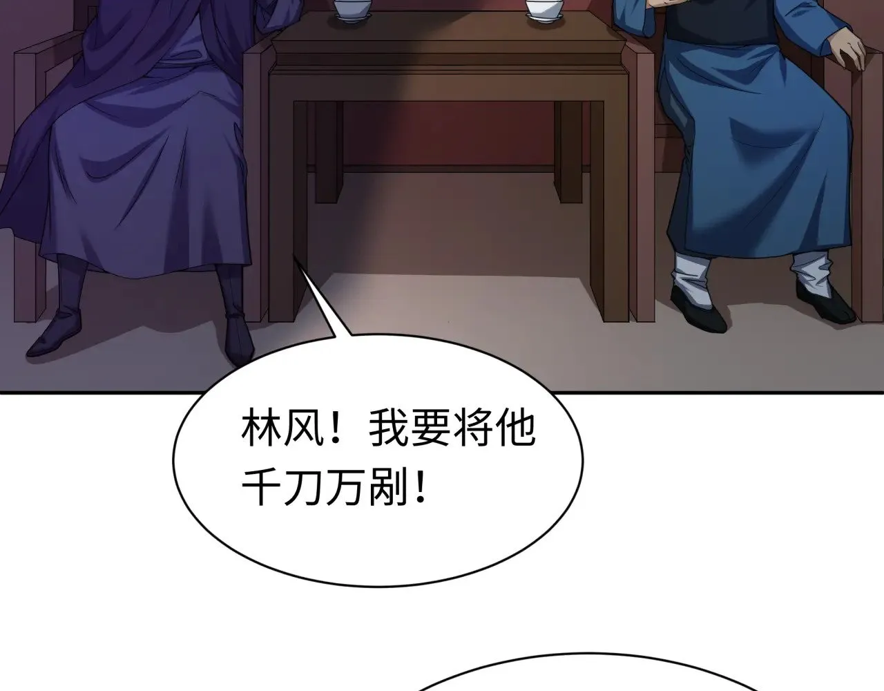 第288话 特派员封林！178