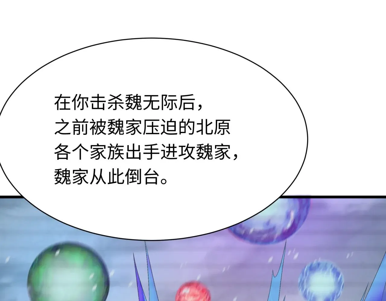 第288话 特派员封林！55