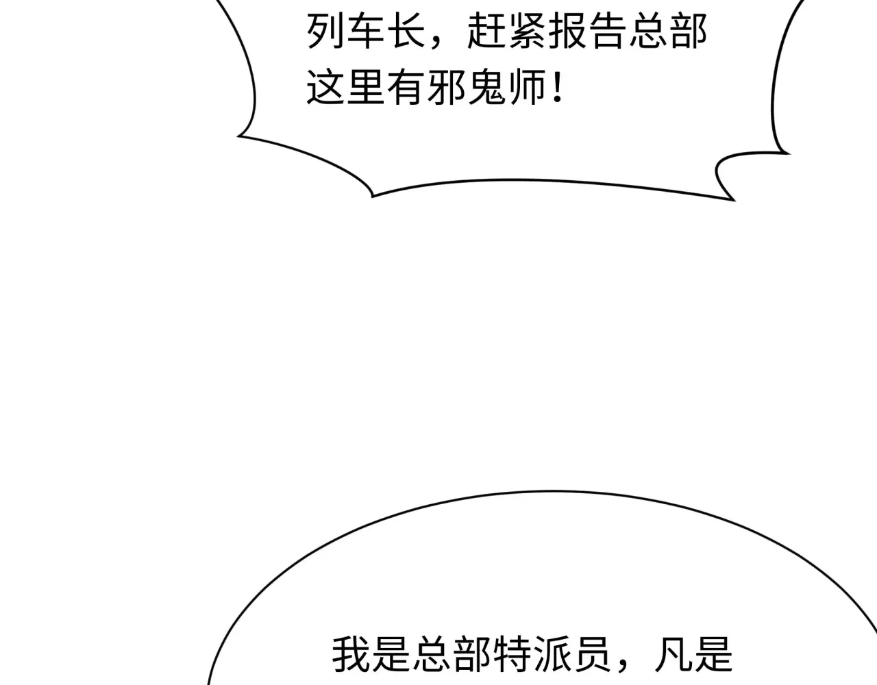 第289话 启程北原！122