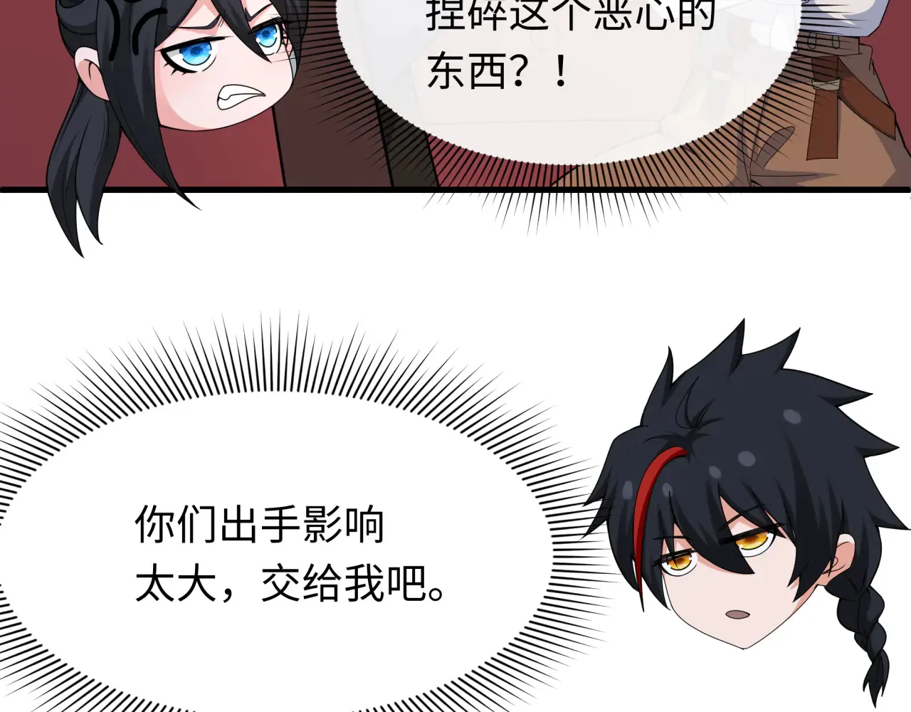 第289话 启程北原！93