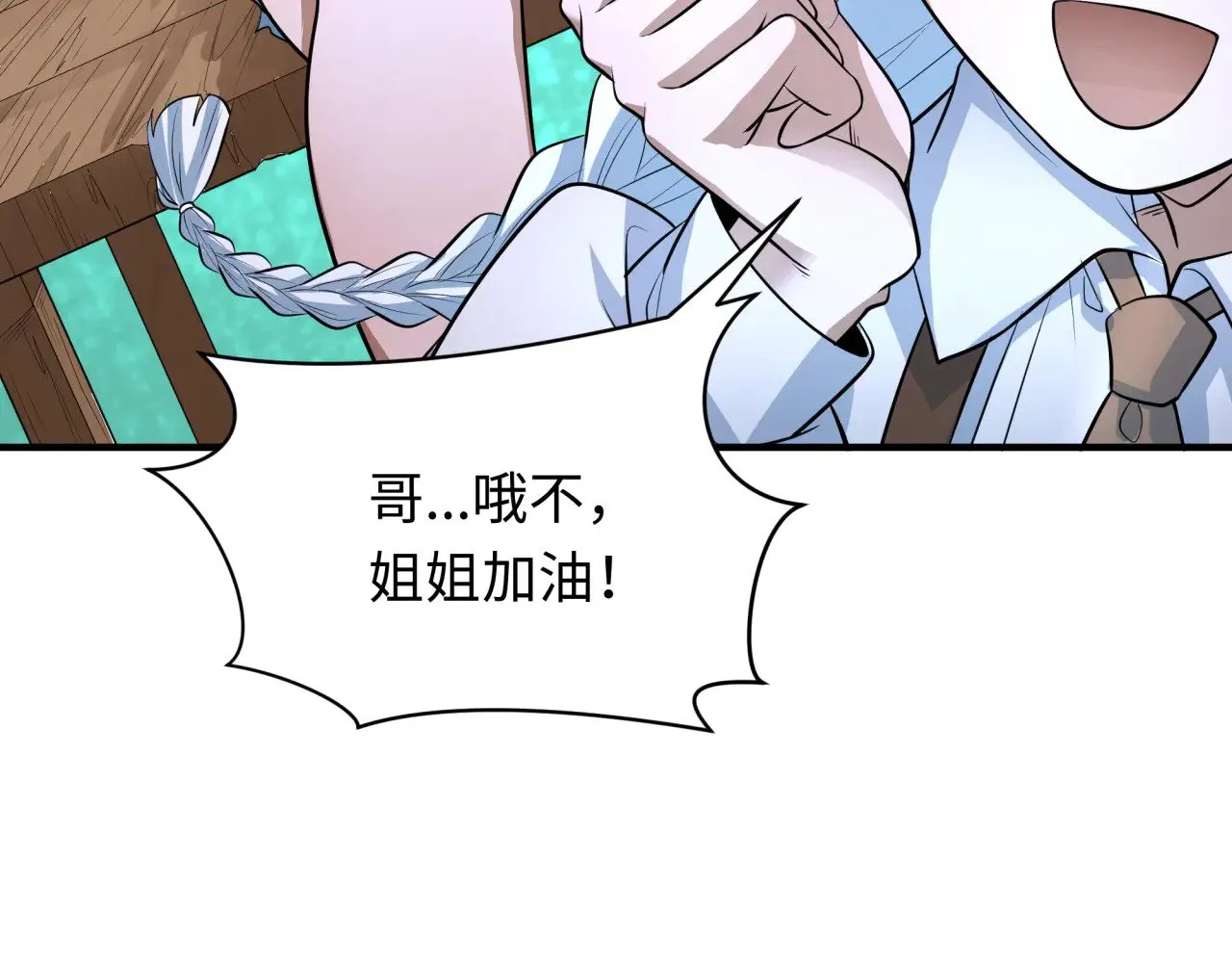 第295话 鬼赌开始！49
