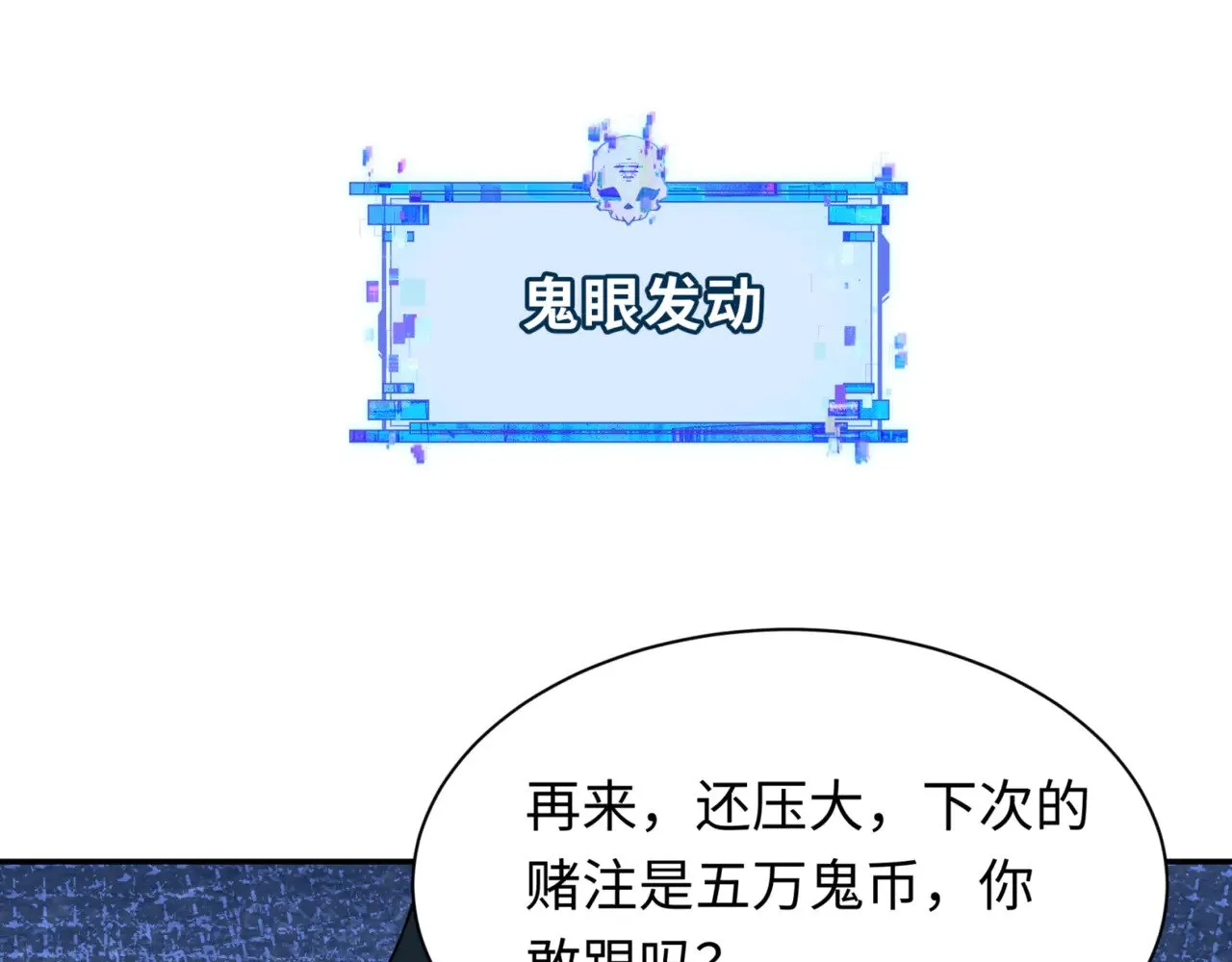 第297话 真正的规则！29