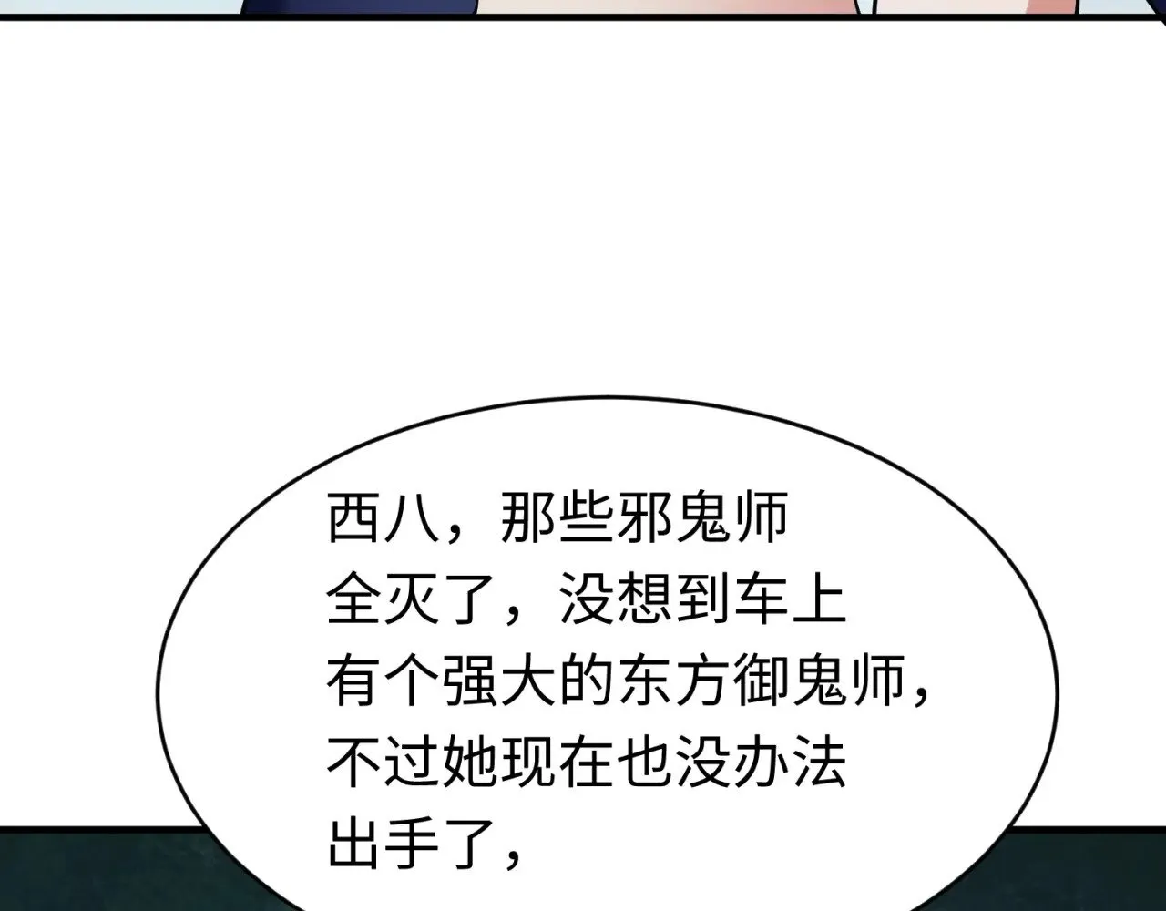 第291话 北原仙家！82