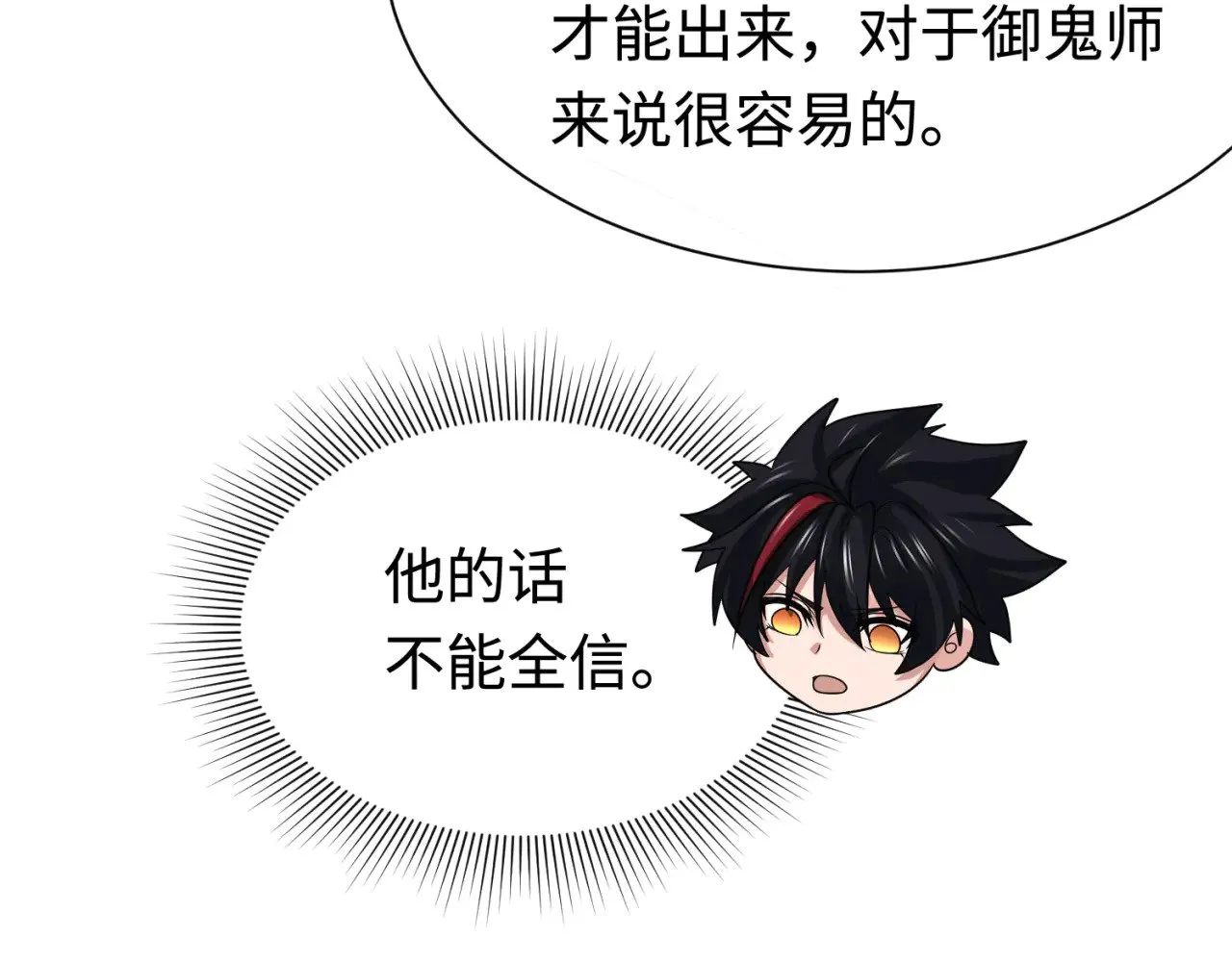 第292话 抵达北原！117