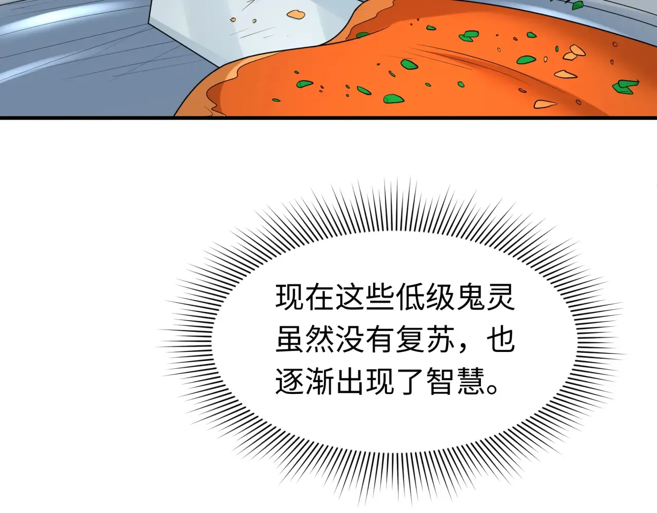 第286话 急剧变化的世界！119
