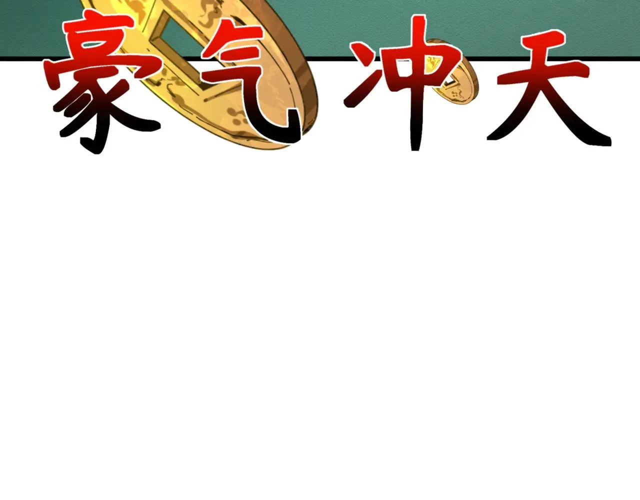 第297话 真正的规则！47