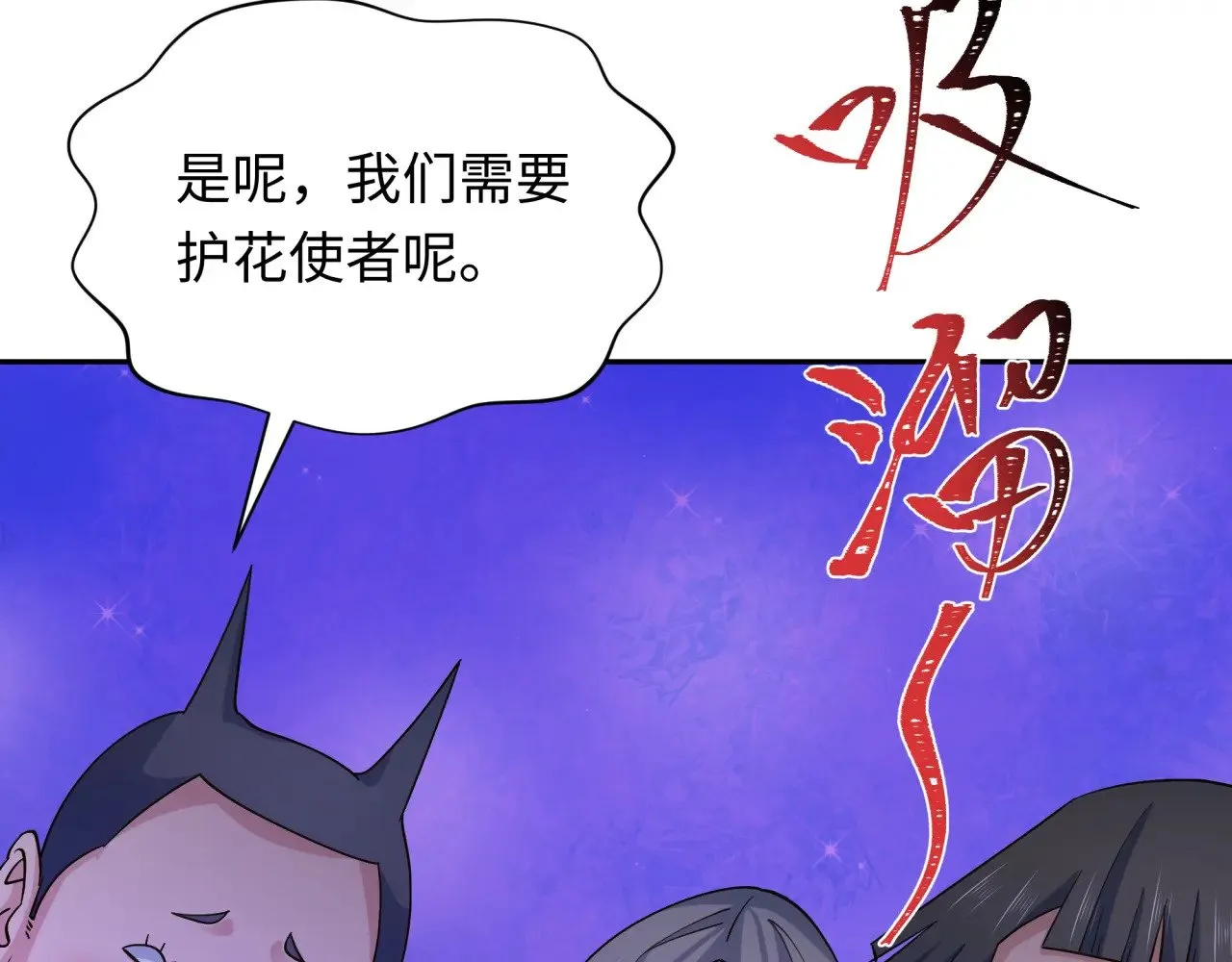 第294话 客栈隐藏规则！41