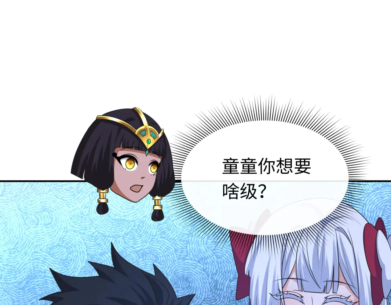 第284话 评级危机！鬼灵阿幽！102
