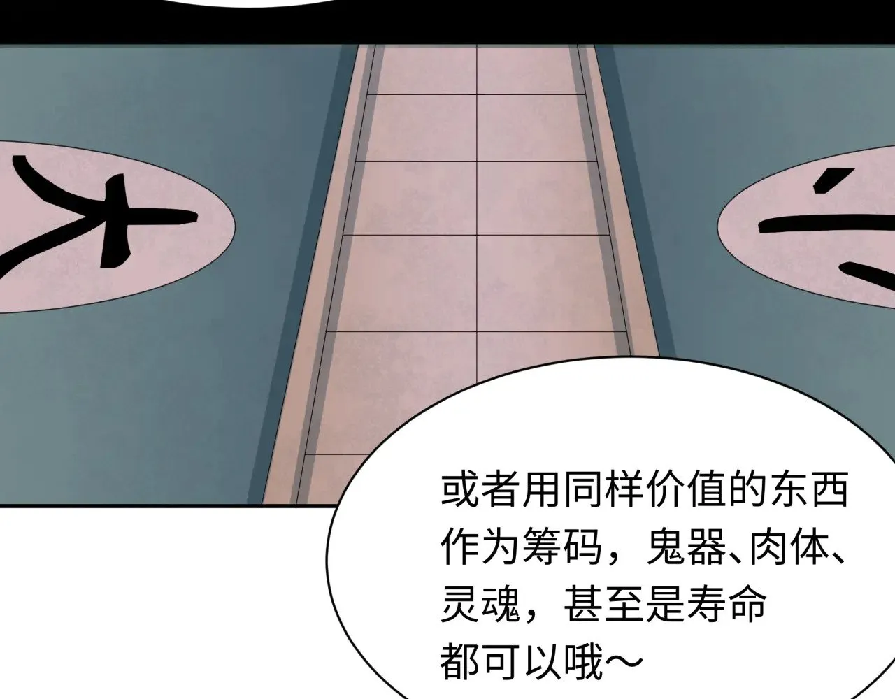 第296话 鬼迷心窍！40