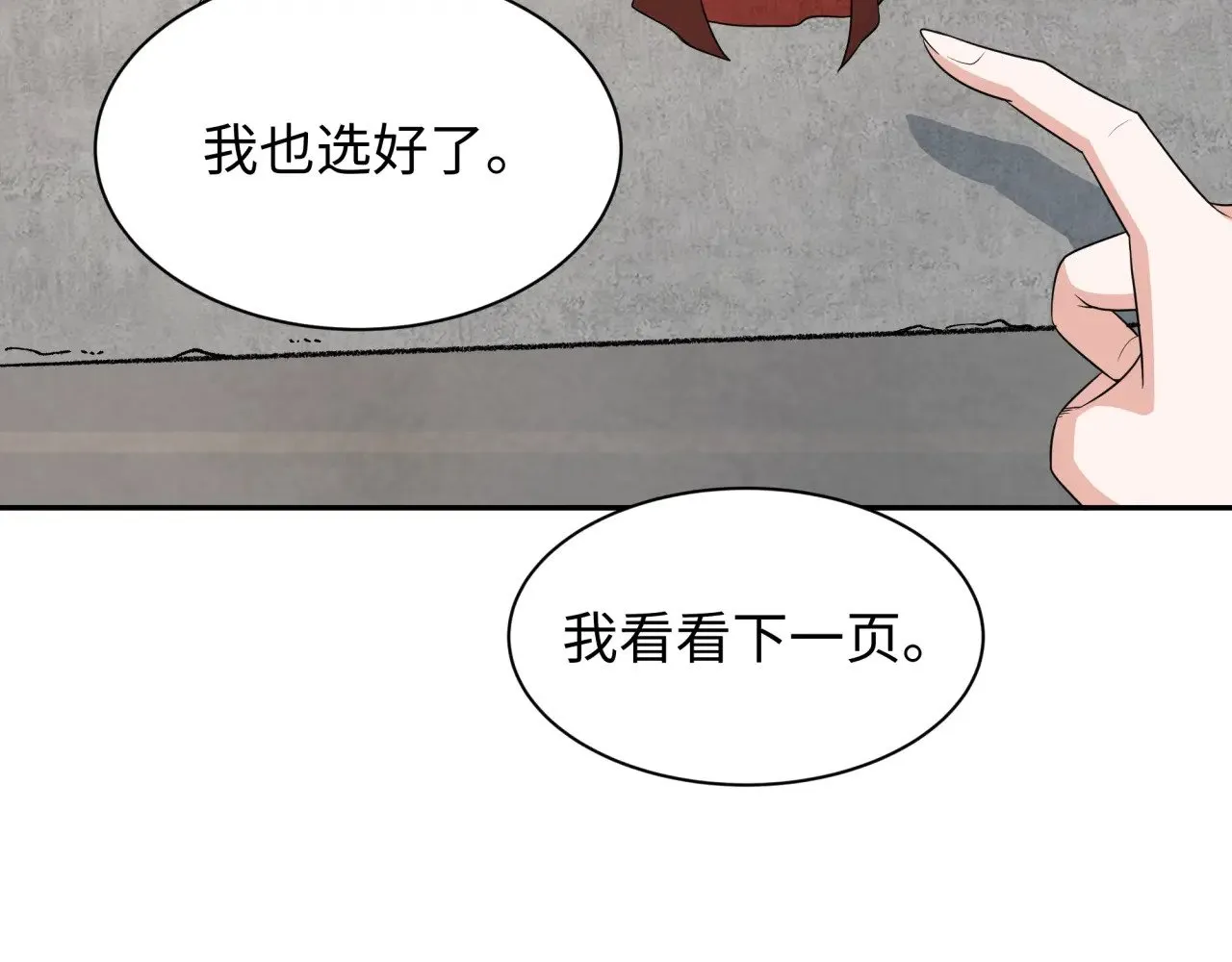 第288话 特派员封林！98