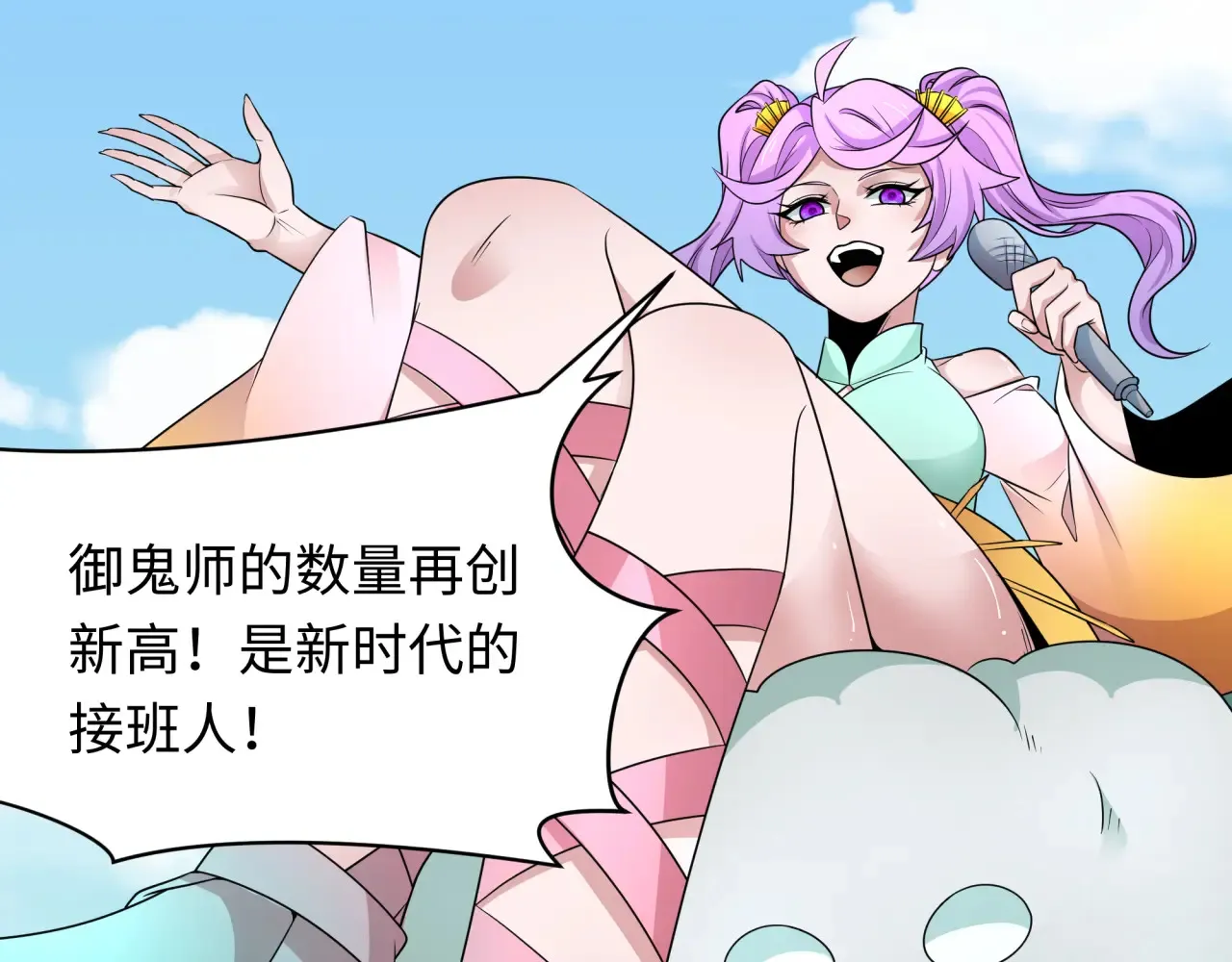 第283话 新的时代！风主传说！140