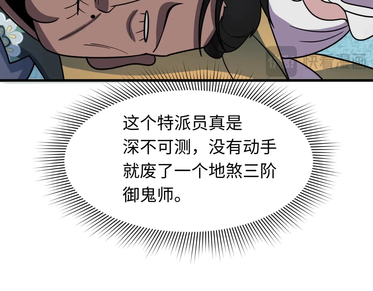 第289话 启程北原！132