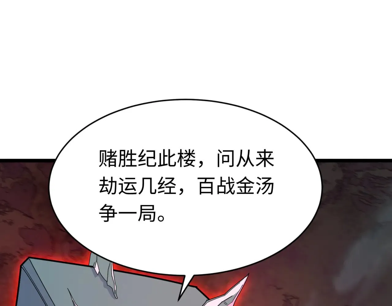 第293话 张家客栈！149
