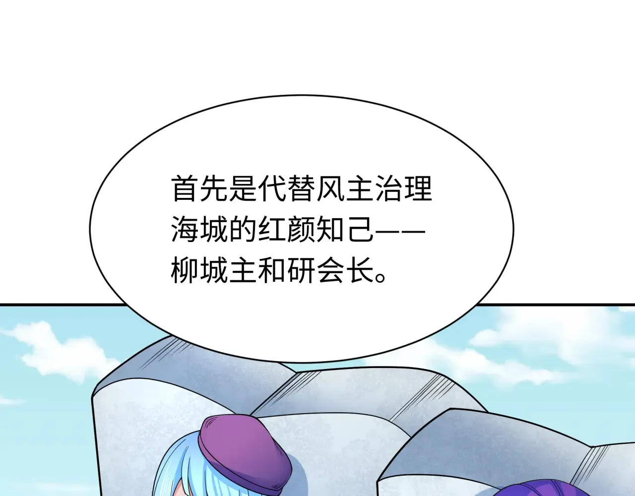 第283话 新的时代！风主传说！146