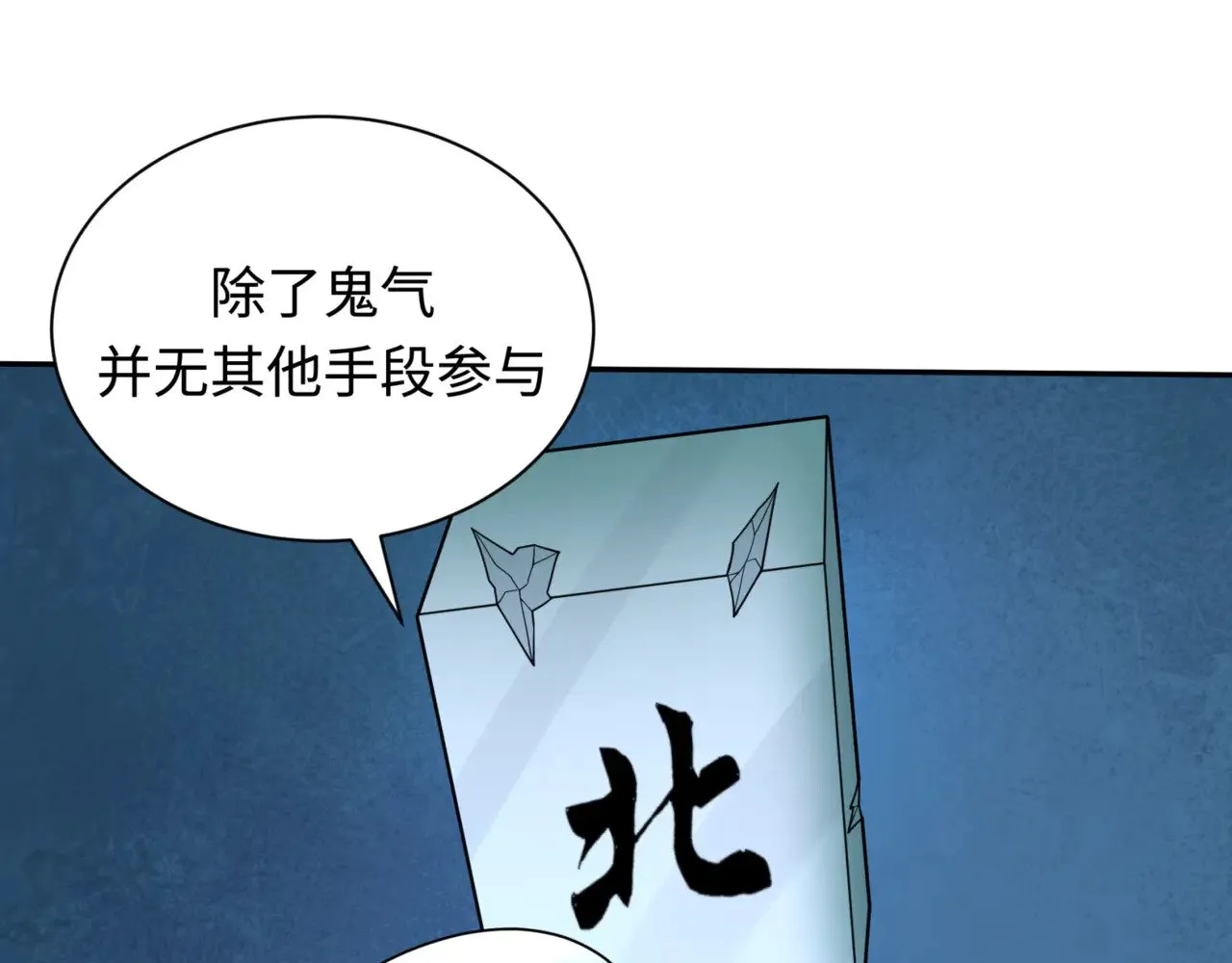 第297话 真正的规则！173