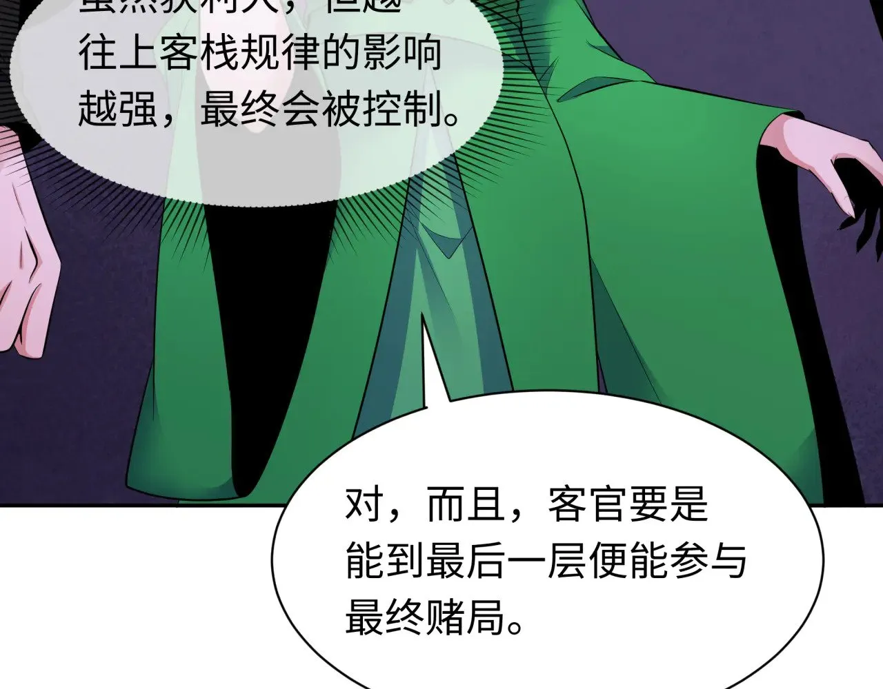 第296话 鬼迷心窍！43