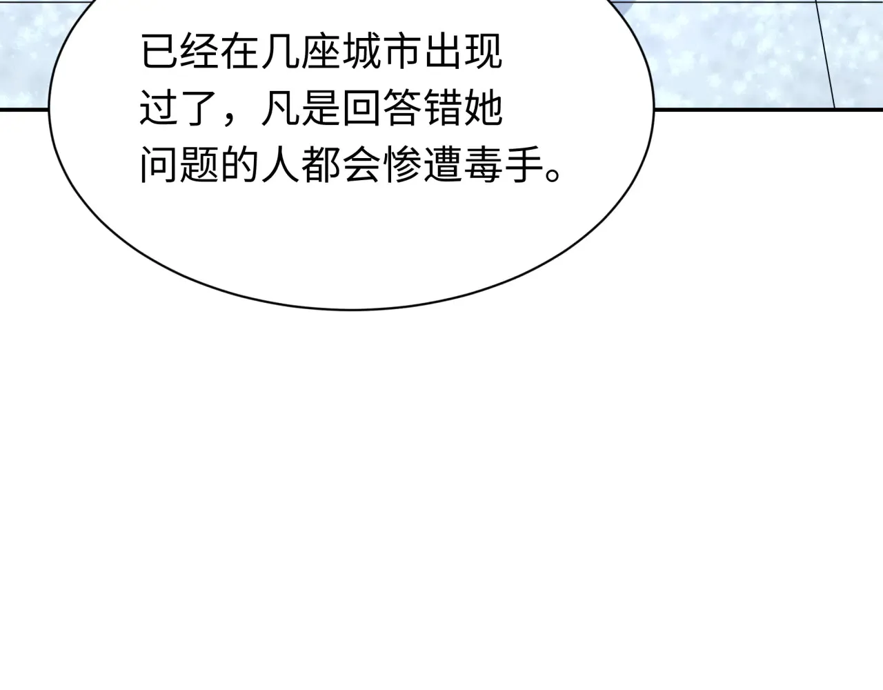 第287话 契约凝蝶！94