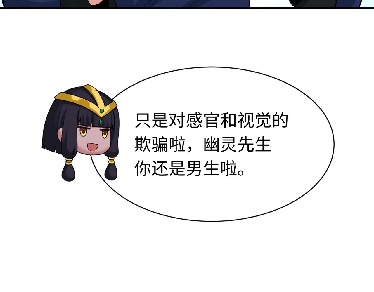 第288话 特派员封林！145