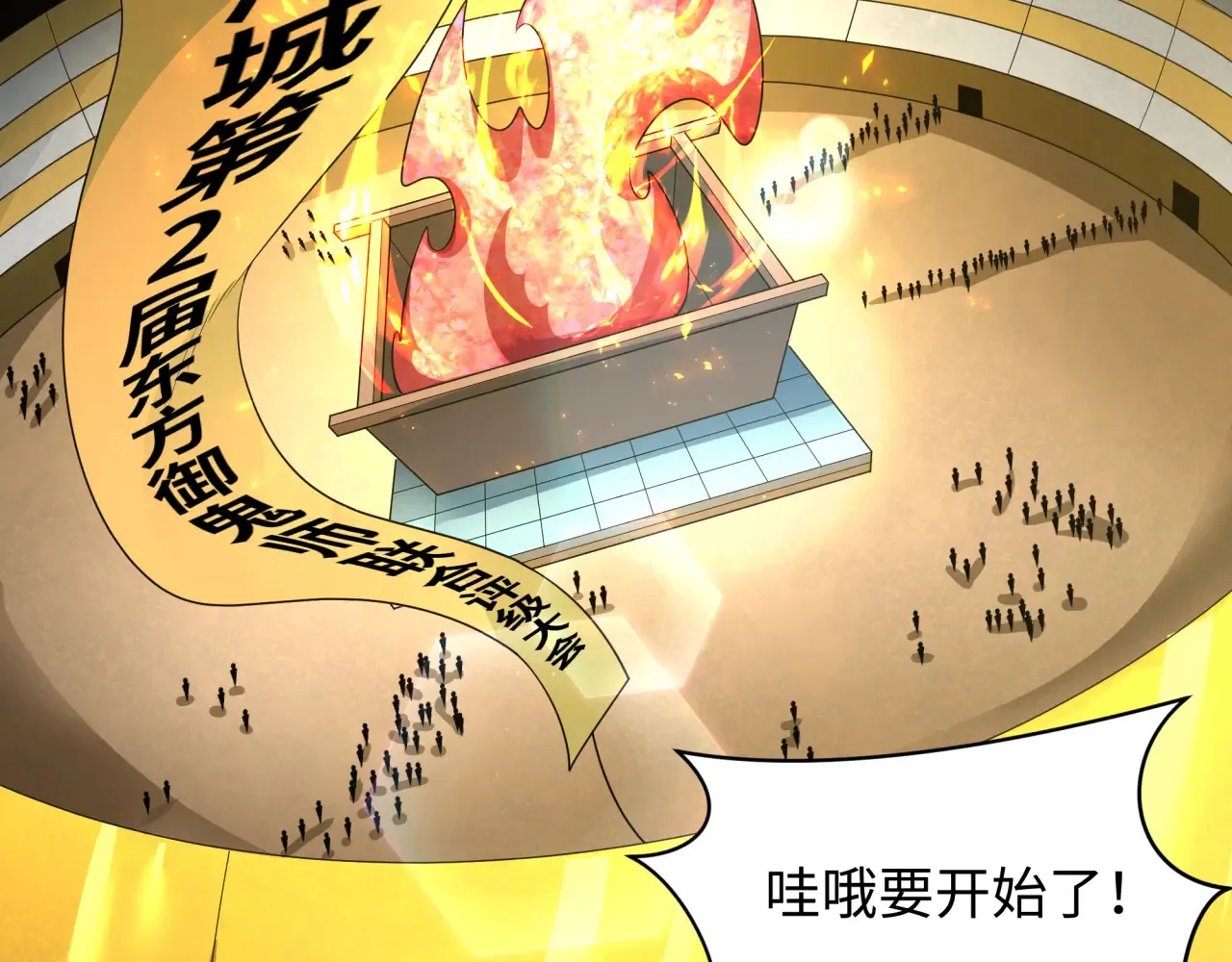 第283话 新的时代！风主传说！137