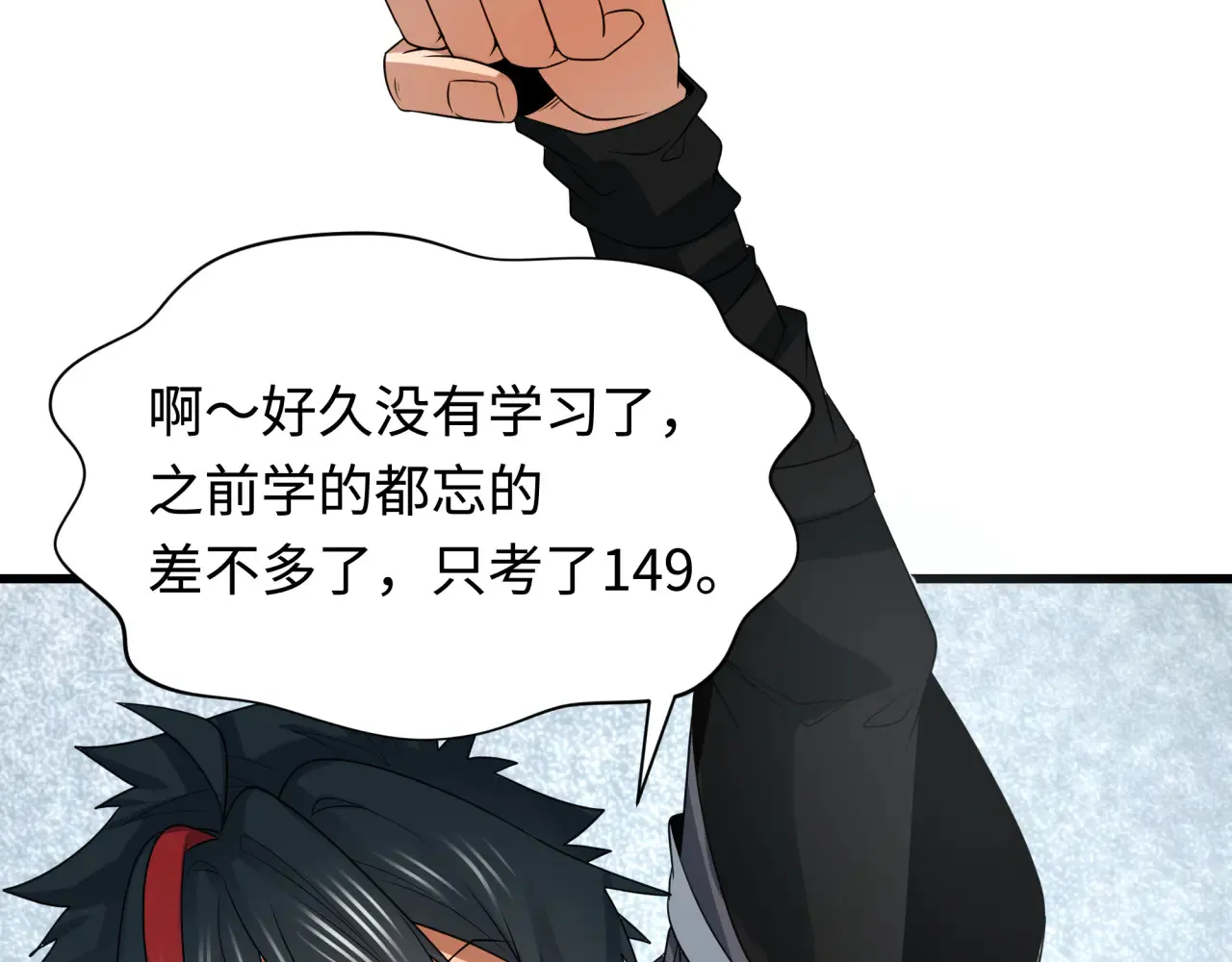 第284话 评级危机！鬼灵阿幽！10