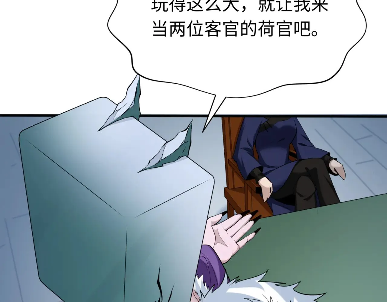 第297话 真正的规则！12