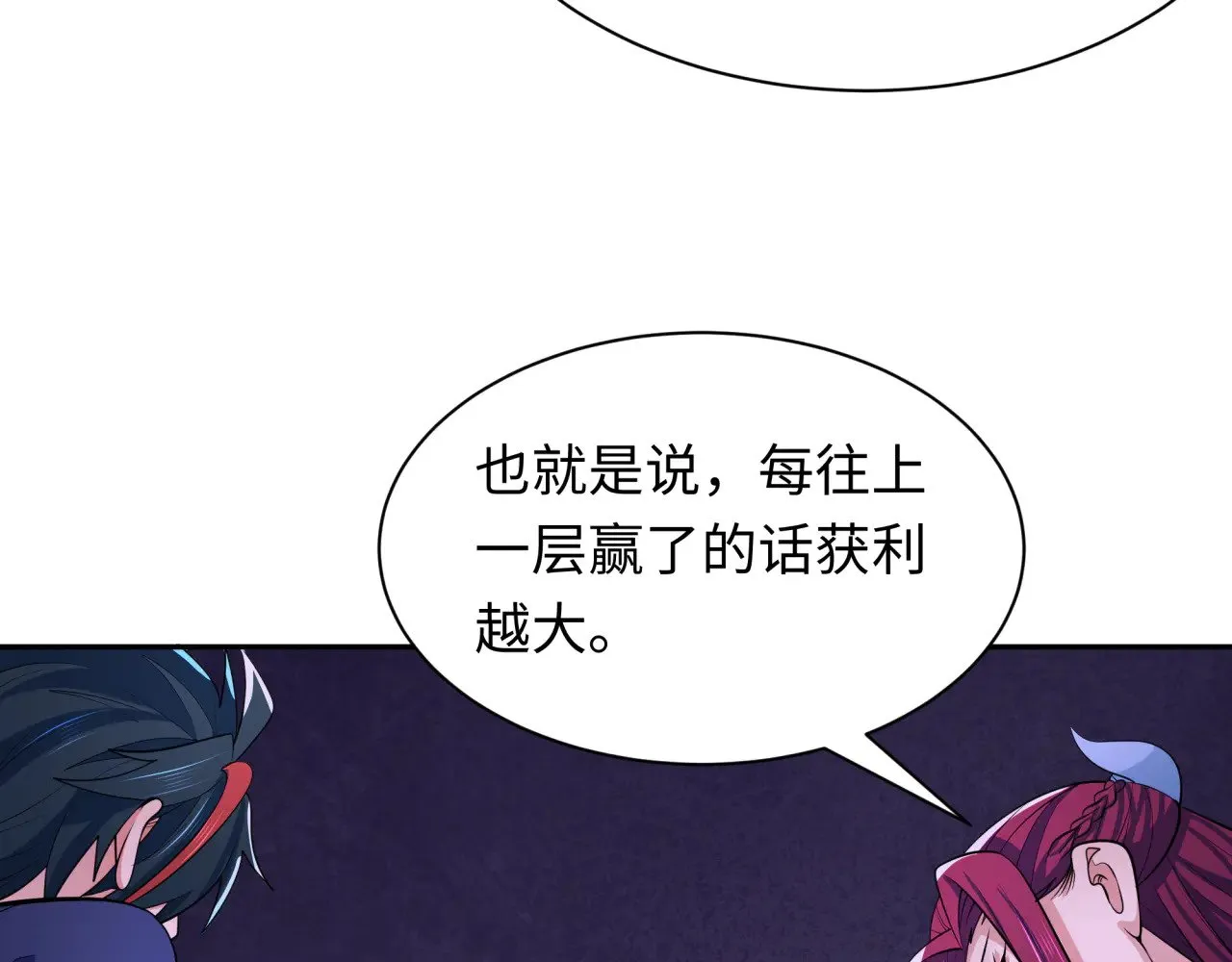 第296话 鬼迷心窍！41