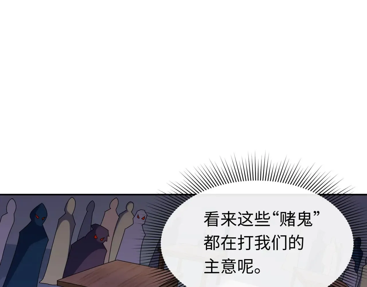 第294话 客栈隐藏规则！15