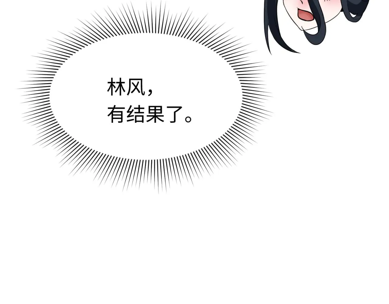 第292话 抵达北原！97