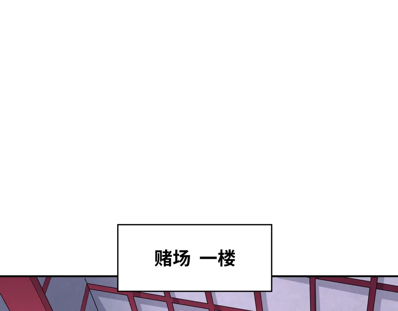 第295话 鬼赌开始！137