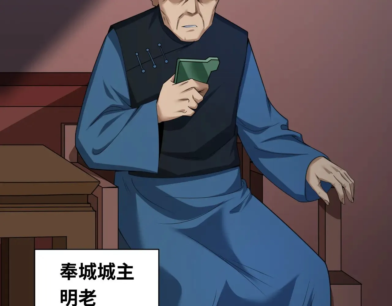 第288话 特派员封林！175