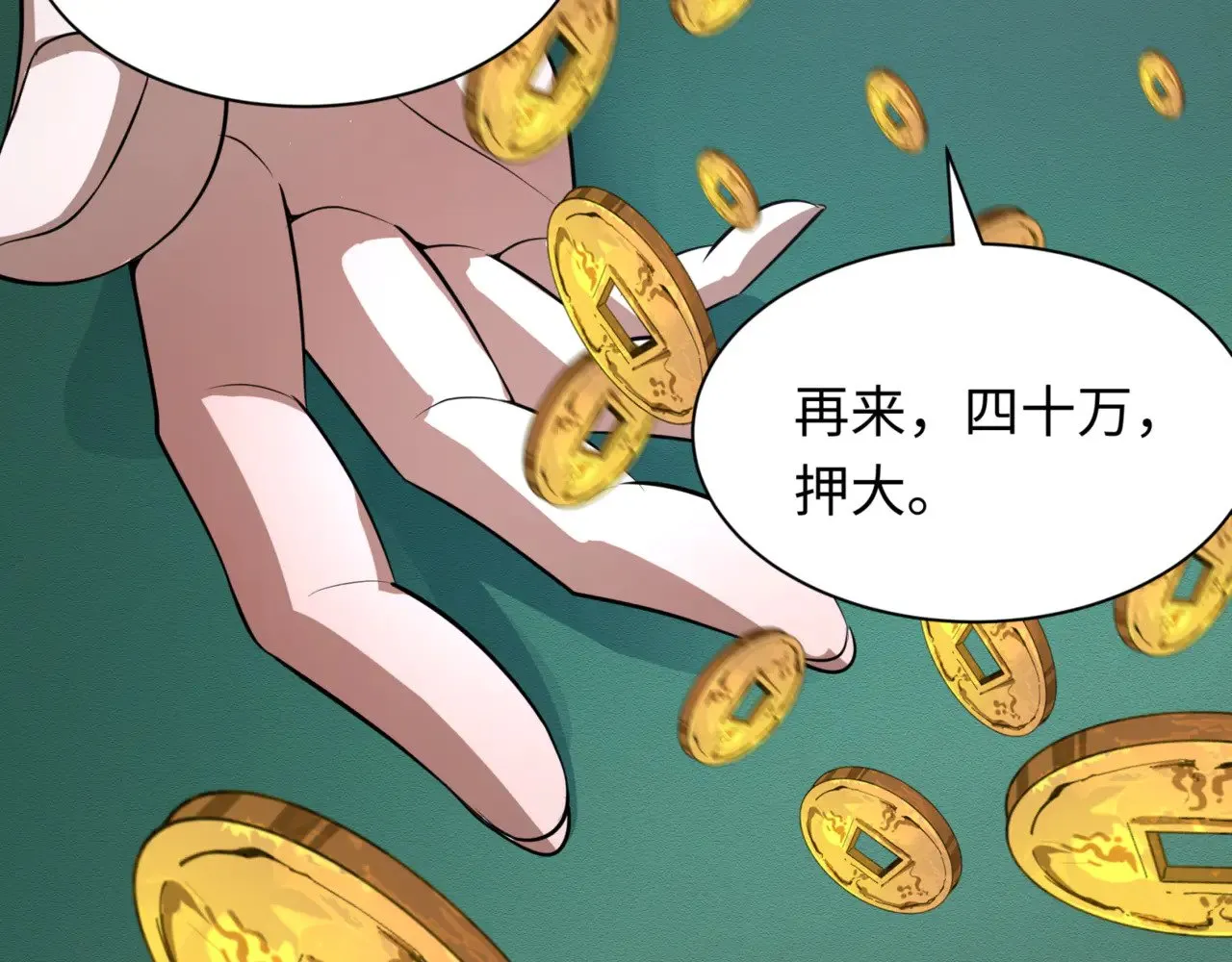 第297话 真正的规则！46