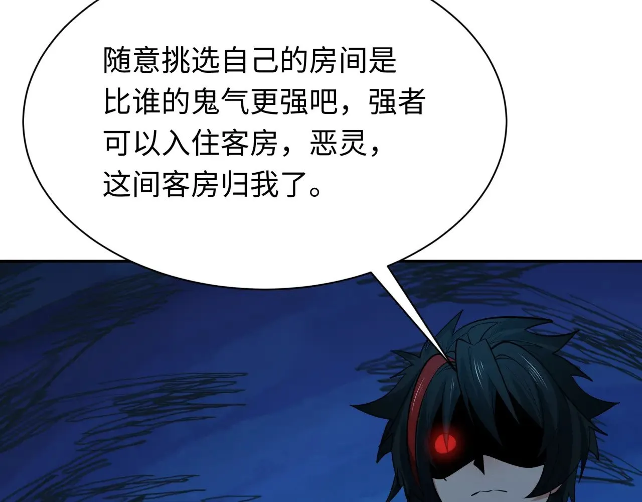 第294话 客栈隐藏规则！111