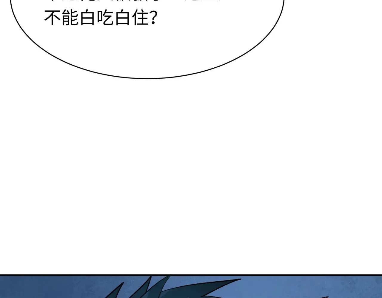 第294话 客栈隐藏规则！90