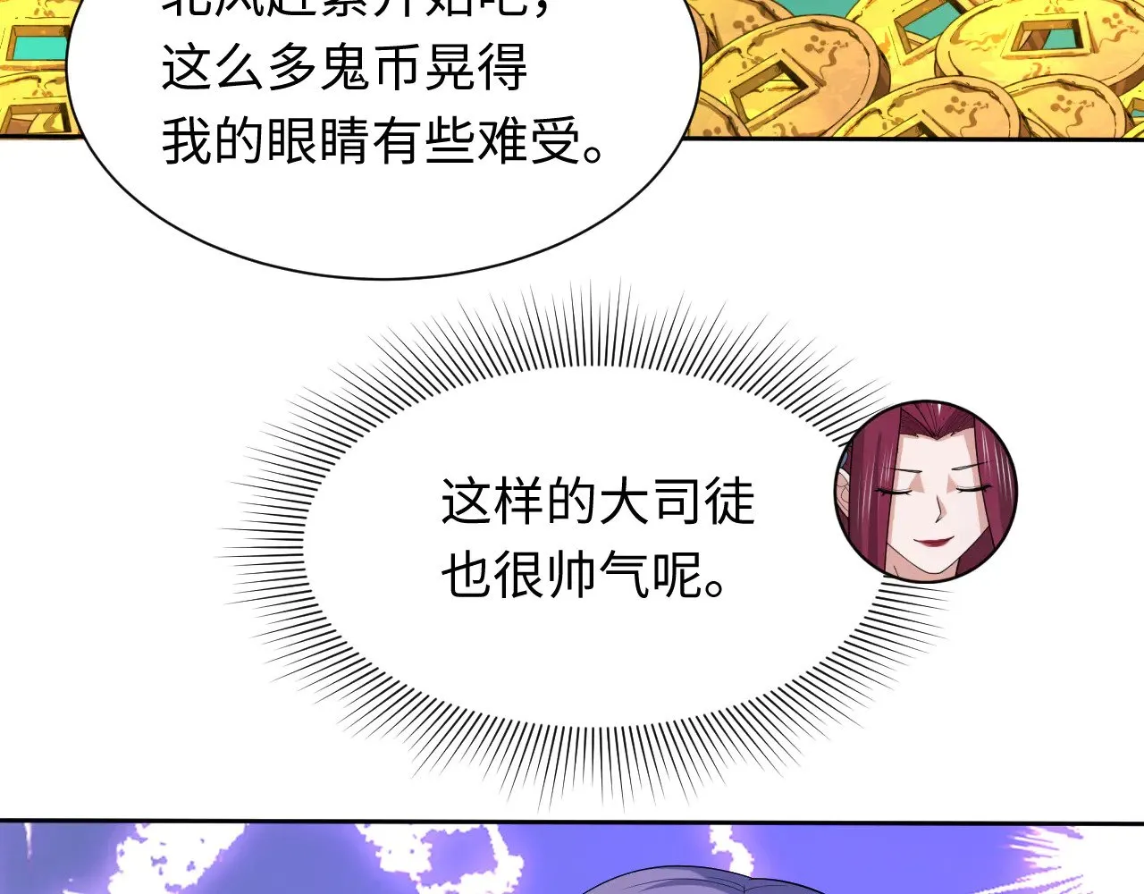 第297话 真正的规则！97