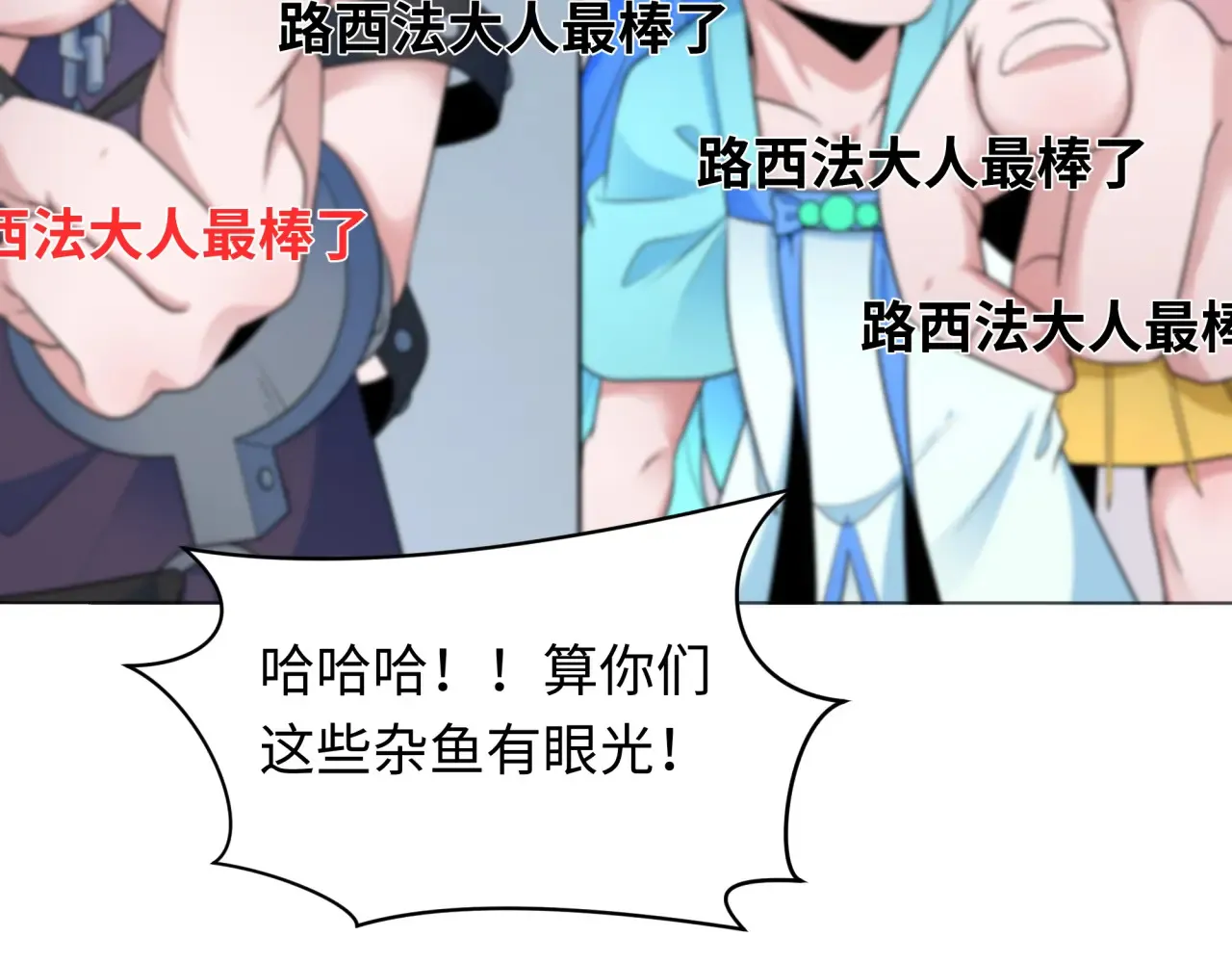 第286话 急剧变化的世界！156