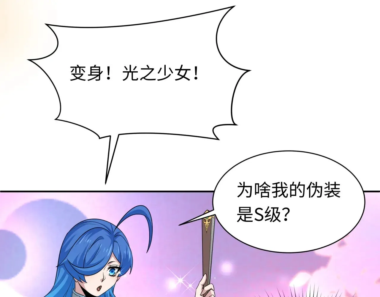 第288话 特派员封林！104