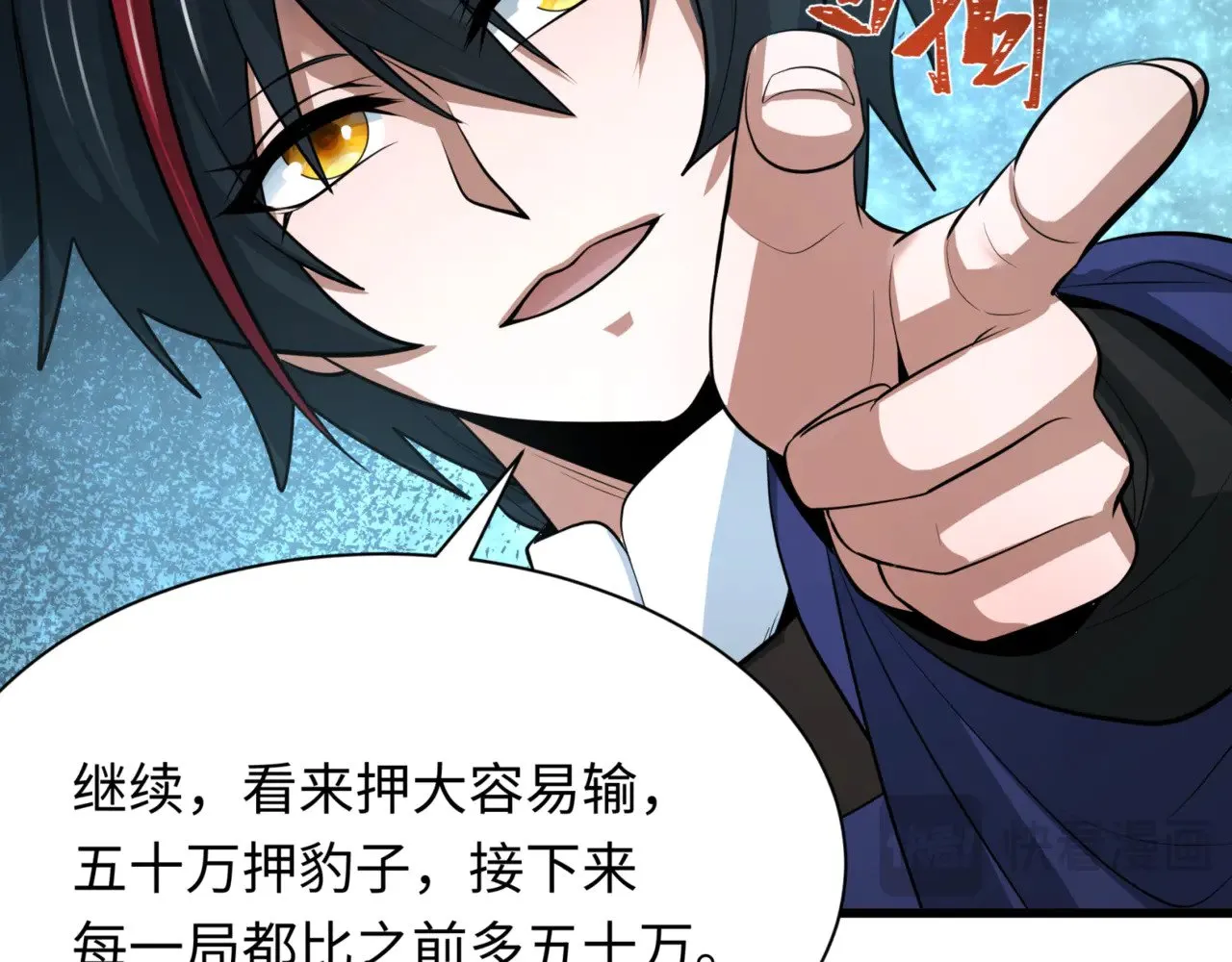 第297话 真正的规则！67