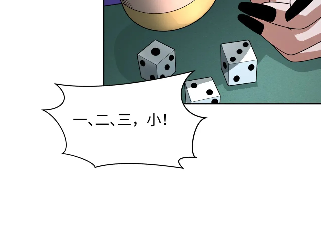 第297话 真正的规则！37