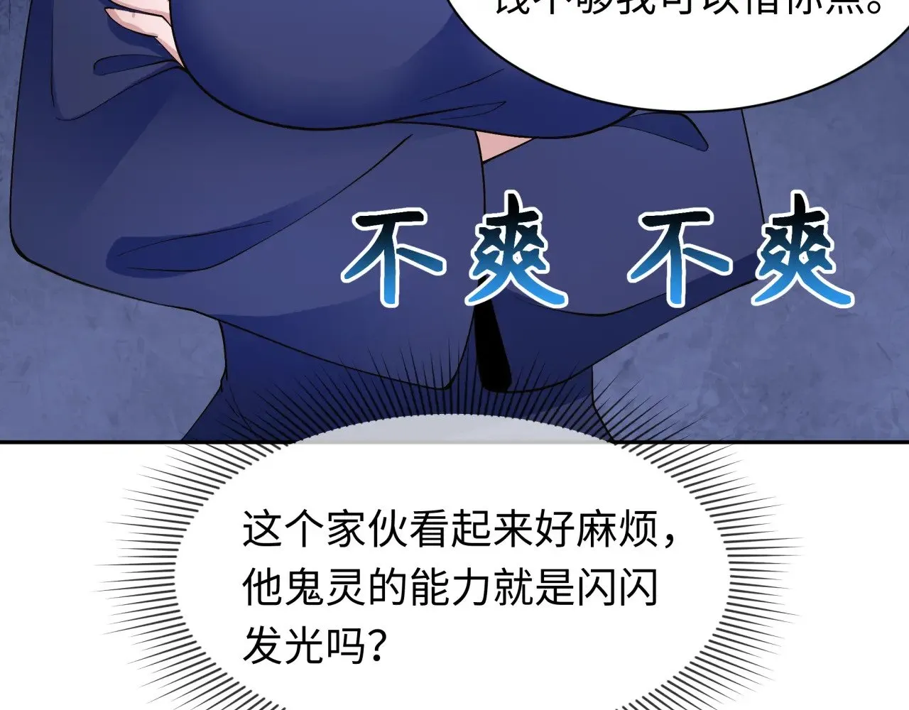 第294话 客栈隐藏规则！27