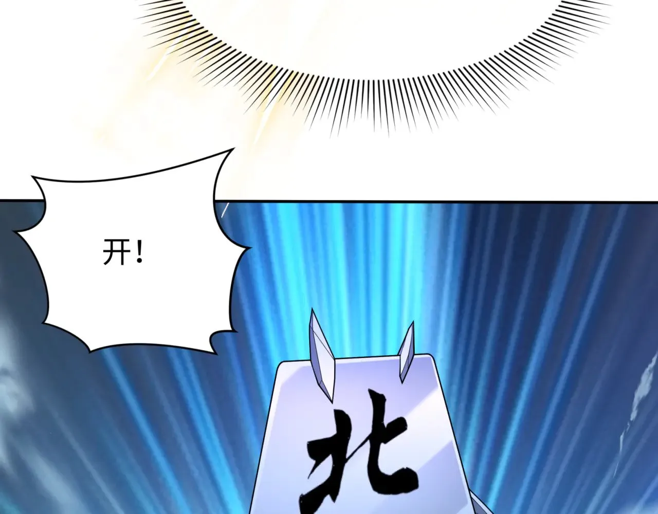 第297话 真正的规则！106