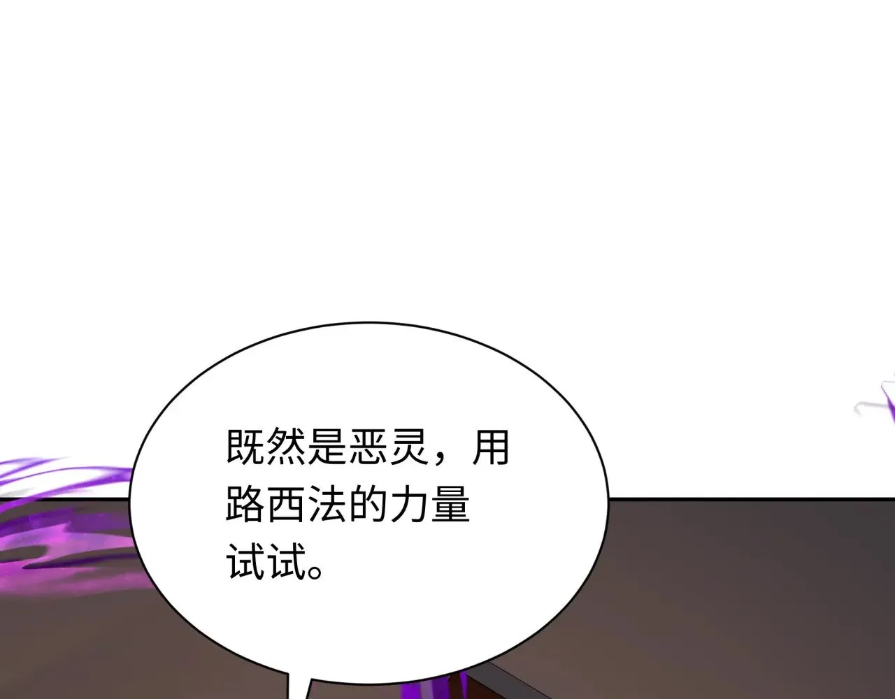 第294话 客栈隐藏规则！104