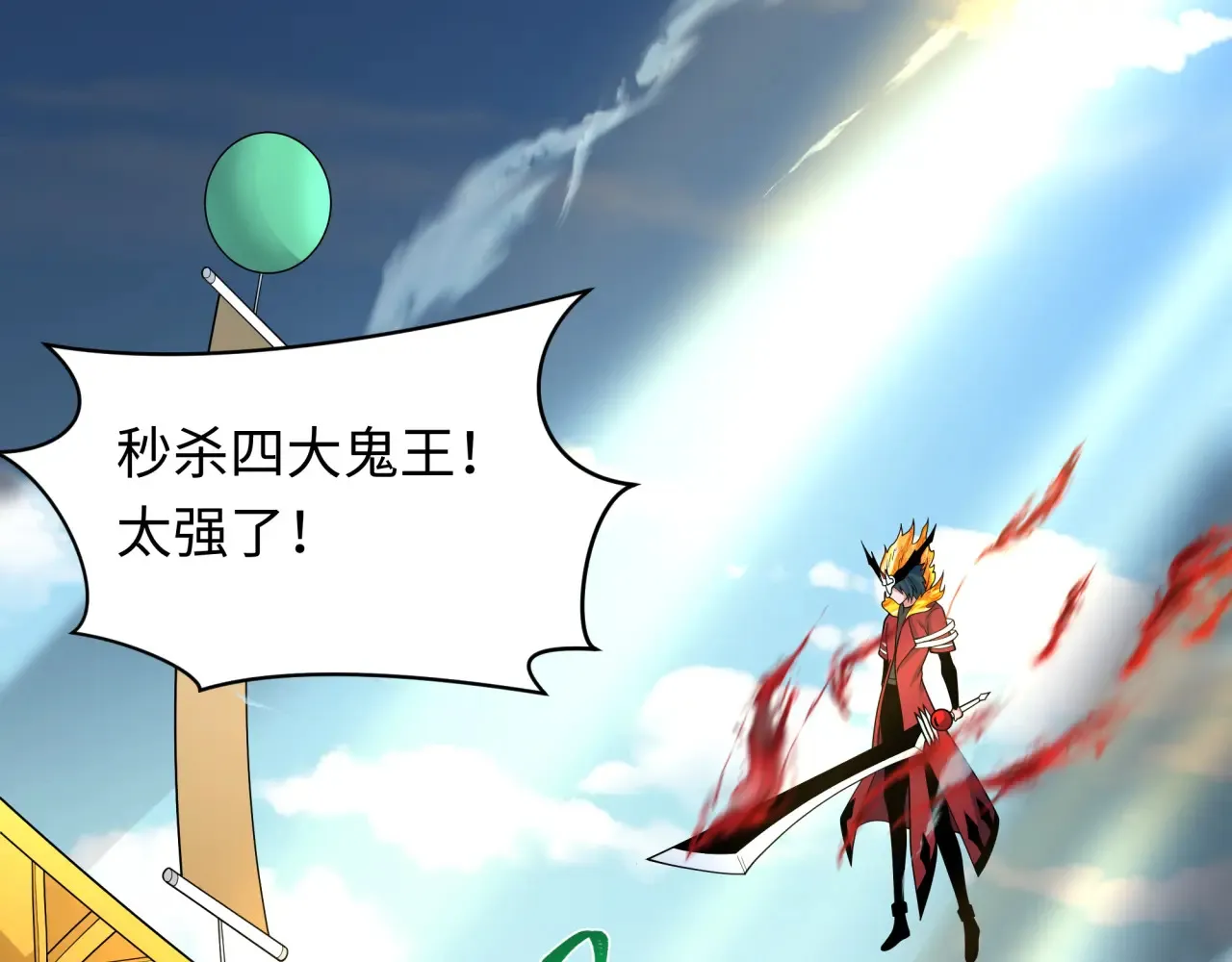 第285话 那个男人回来了！112