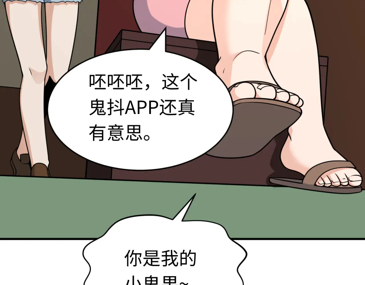 第290话 北原神秘少女！33