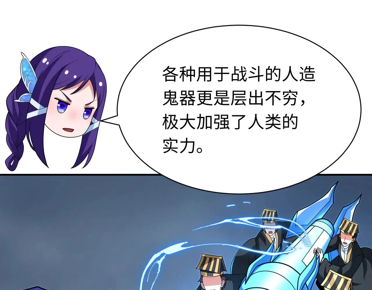 第287话 契约凝蝶！107