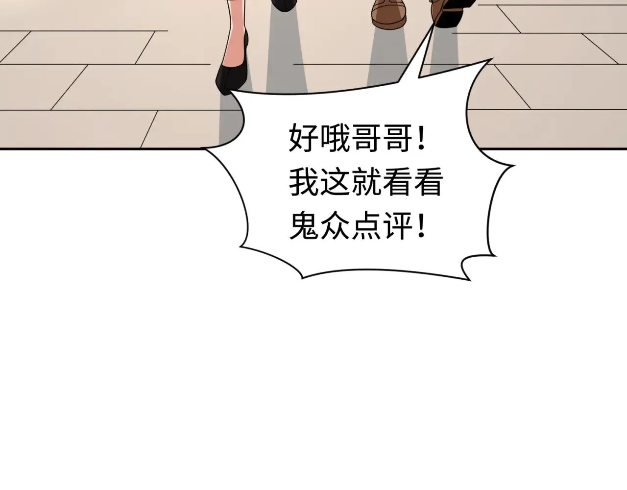 第292话 抵达北原！126