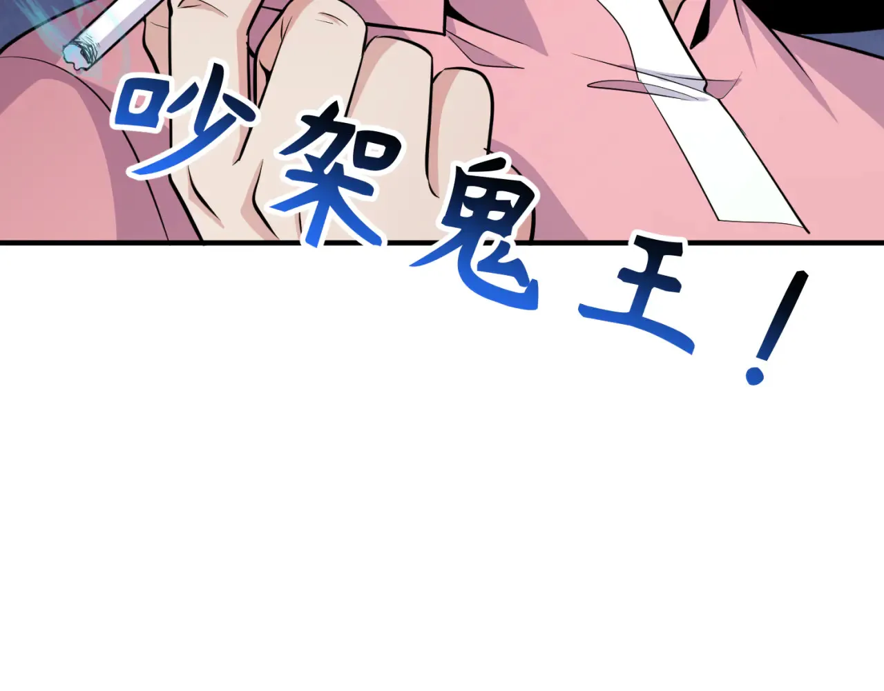 第290话 北原神秘少女！57