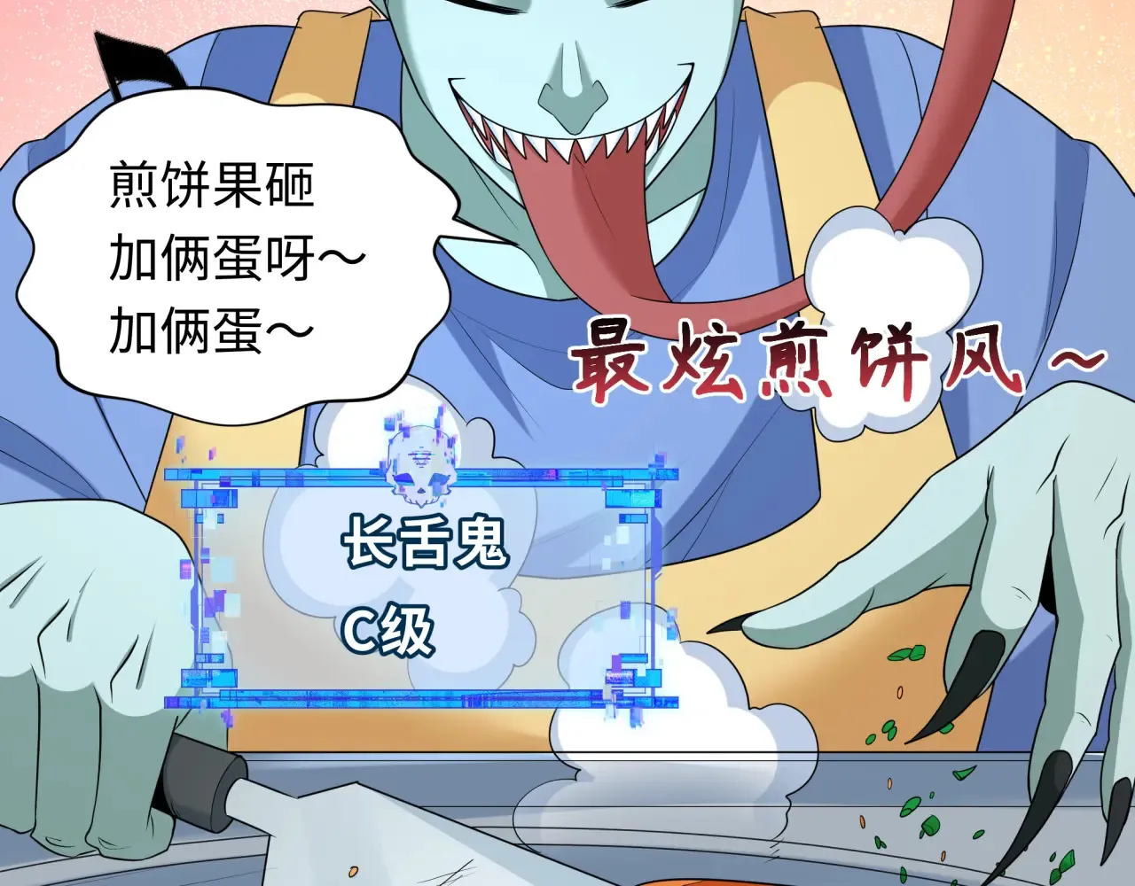 第286话 急剧变化的世界！118